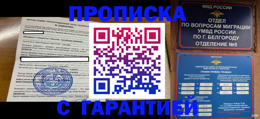 регистрация в Вязниках