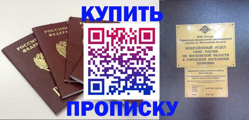 временная регистрация собственник в Вязниках