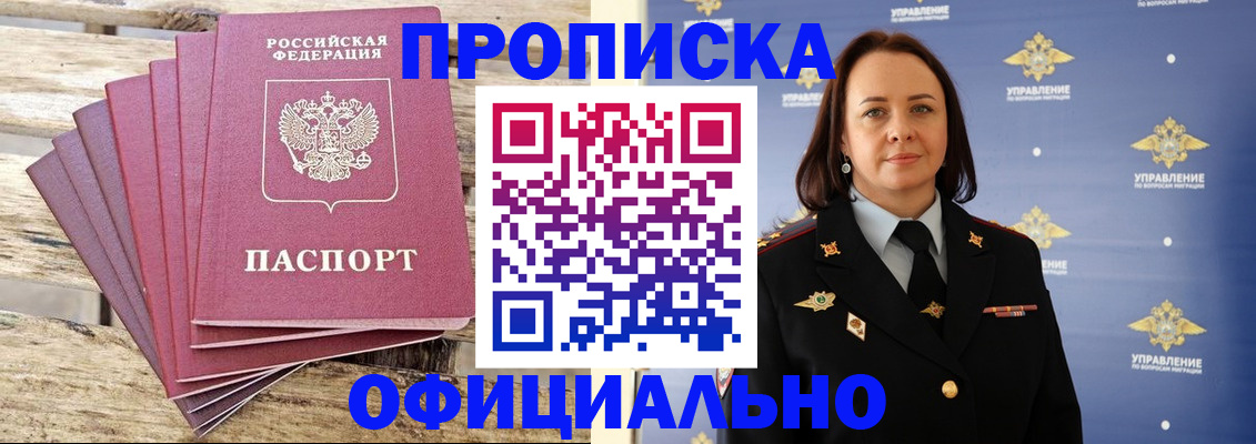 прописка регистрация в Вязниках